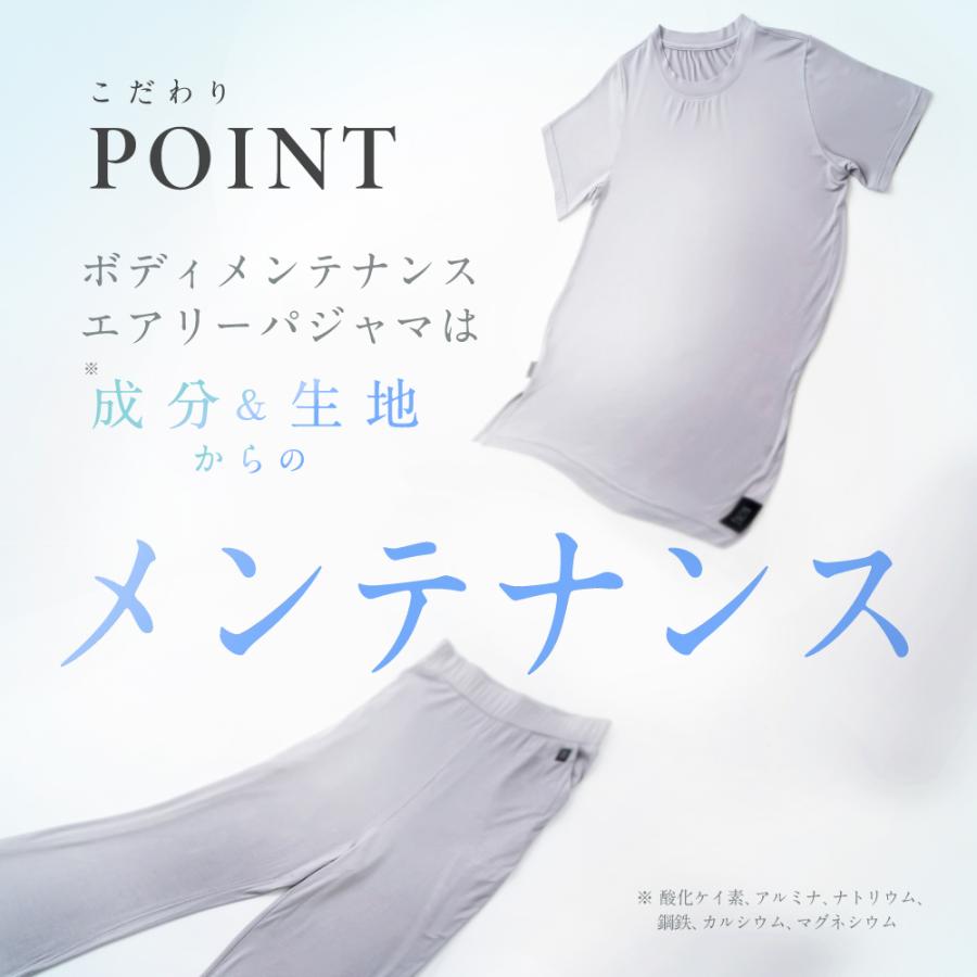 寝巻 ルームウェア 速乾性 冷え対策 ユニセックス 上下セット Nemulia ネムリア ボディメンテナンスエアリーパジャマ 半袖セット ネルチャー 爆買の画像
