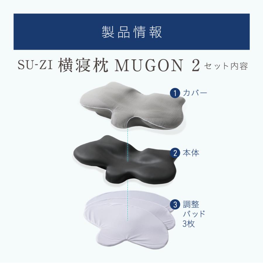 ☆セット割10%OFF☆【横寝枕MUGON2 SU-ZI(スージー) 2個セット】 横向き寝 枕 いびき いびき防止 ムゴン 横向寝枕 横寝 まくら 人気 ランキング プレゼント ai :AZ2768C10S999:NO.1 枕と快眠研究所 - 通販 - Yahoo!ショッピング ☆セット割10%OFF☆【横寝枕MUGON2 SU-ZI(スージー) 2個セット】 横向き寝 枕 いびき いびき防止 ムゴン 横向寝枕 横寝 まくら 人気 ランキング プレゼント ai :AZ2768C10S999:NO.1 枕と快眠研究所 - 通販 - Yahoo!ショッピング
