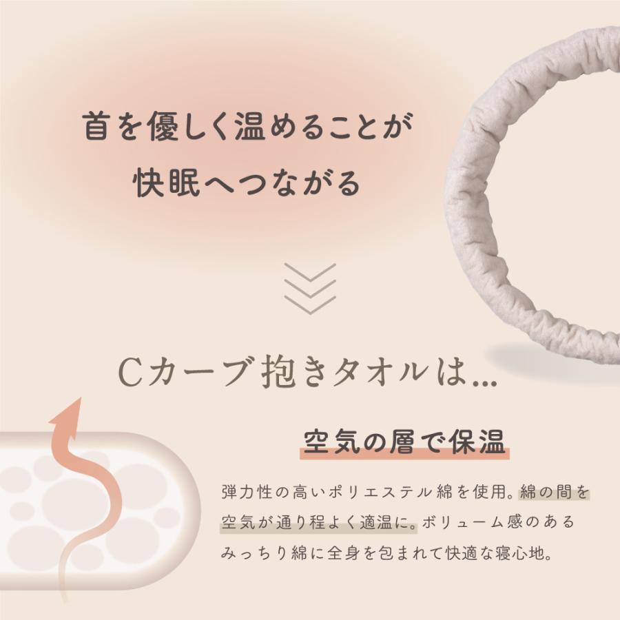 抱き枕 抱きまくら 冬 暖かい 洗える タオル生地 綿100％ 枕 Cカーブ