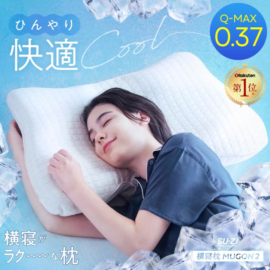 枕 まくら ピロー 横寝 横向き寝 いびき 防止 無呼吸症候群 横向 枕 まくら ピロー 横寝 横向き寝 いびき 防止 無呼吸症候群 横向