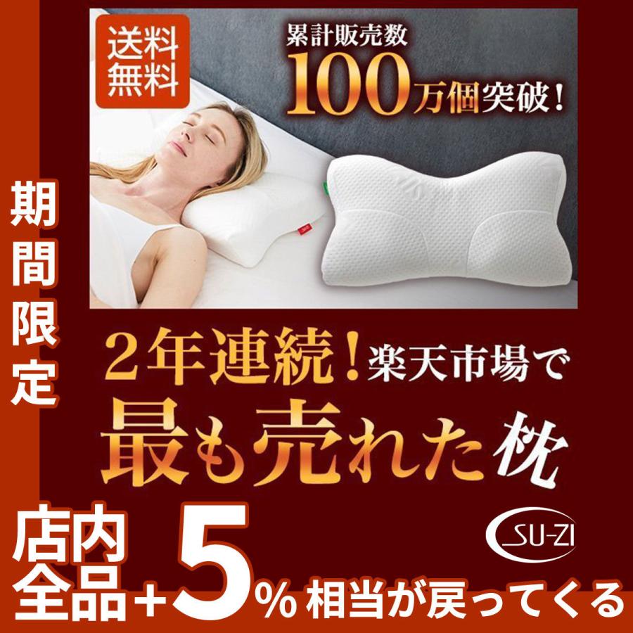 正式的 AS快眠枕 SU-ZI スージー 枕 まくら ピロー いびき防止 肩こり 首こり 対策 横向き 低反発 快眠 AS sarozambia.com 正式的 AS快眠枕 SU-ZI スージー 枕 まくら ピロー いびき防止 肩こり 首こり 対策 横向き 低反発 快眠 AS sarozambia.com