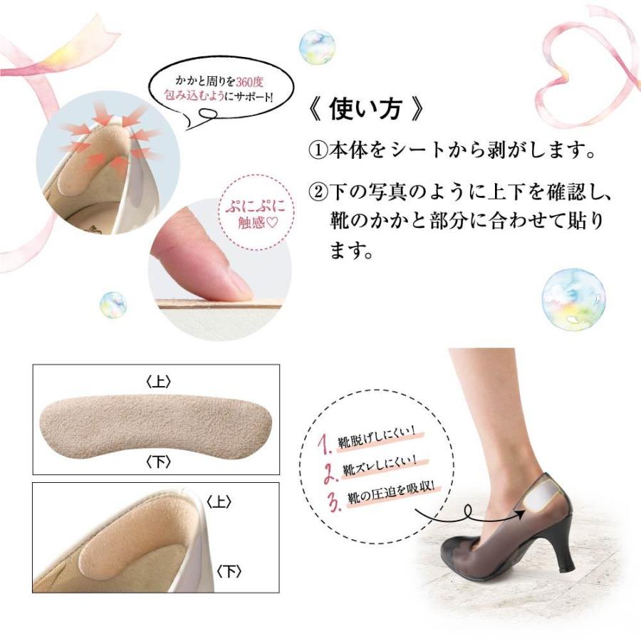 かかとクッション 靴擦れ防止 中敷き パンプス インソール 保護パッド 
