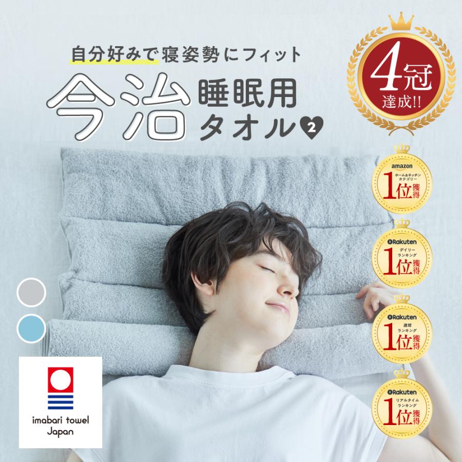 ★値下げ 今治睡眠用タオル2 本田翼愛用 早い者勝ち2枚セット★ - blog.knak.jp