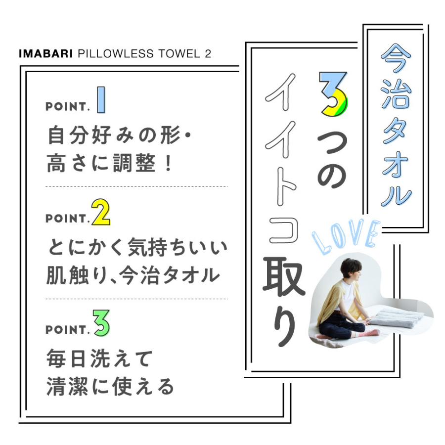 今治睡眠用タオル2 今治枕 今治タオル 首枕 今治産 タオル地 綿100 パイル地 国産 今治タオルブランド 日本製 洗える プレゼント Az638c10s10 No 1 枕と快眠研究所 通販 Yahoo ショッピング