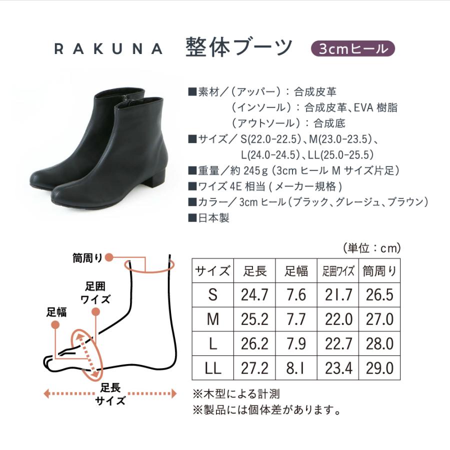 RAKUNA ブーツ ショートブーツ 整体師監修 足 腰 レディース RAKUNA ブーツ ショートブーツ 整体師監修 足 腰 レディース