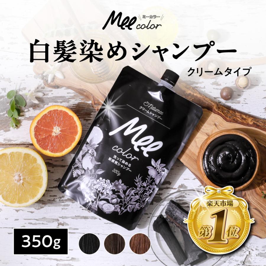 Natumee 白髪染め シャンプー オールインワン オーガニック ミー Natumee 白髪染め シャンプー オールインワン オーガニック ミー