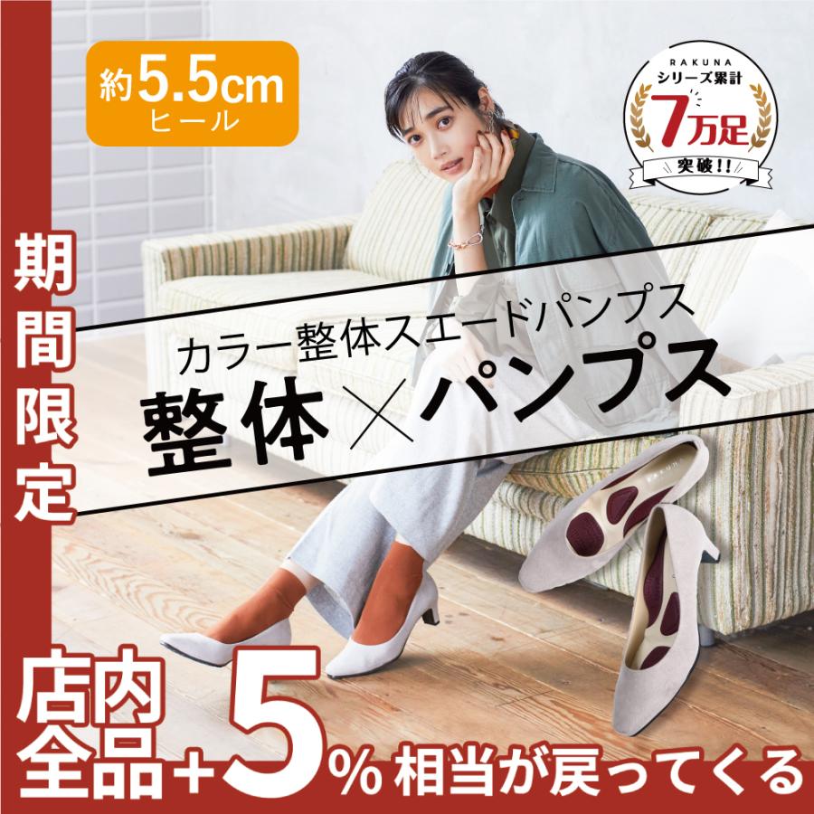 パンプス スエード 撥水 雨の日 整体 骨盤矯正 ダイエット 姿勢 くすみカラー Enish E