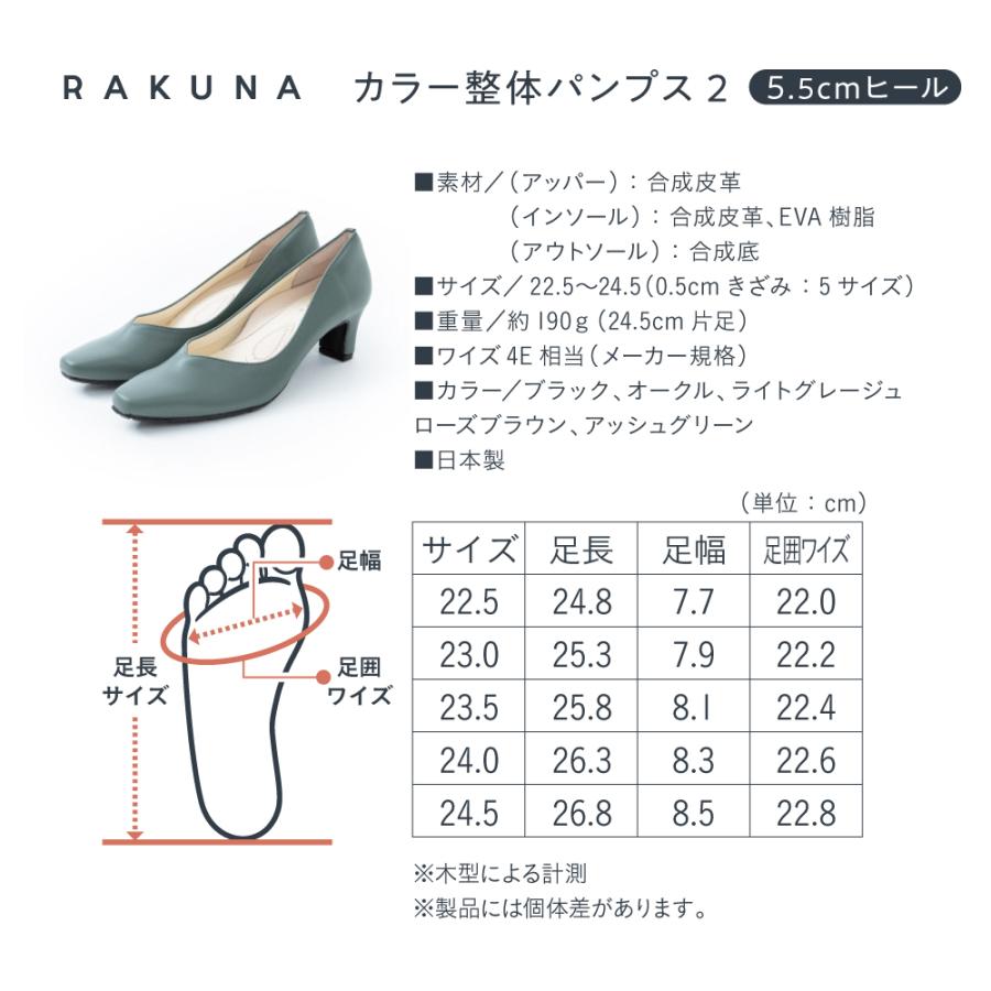 RAKUNA パンプス ヒール レディース 痛くない 疲れない 楽 姿勢 RAKUNA パンプス ヒール レディース 痛くない 疲れない 楽 姿勢