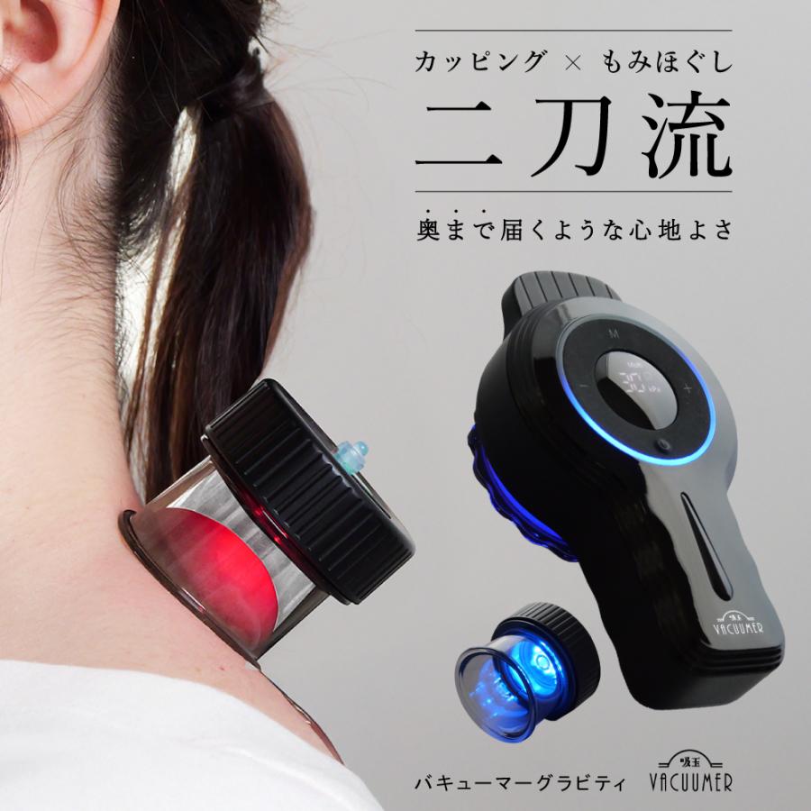 カッピングマシン 肩こり 腰痛 首コリ マッサージ 自動 バキューマ