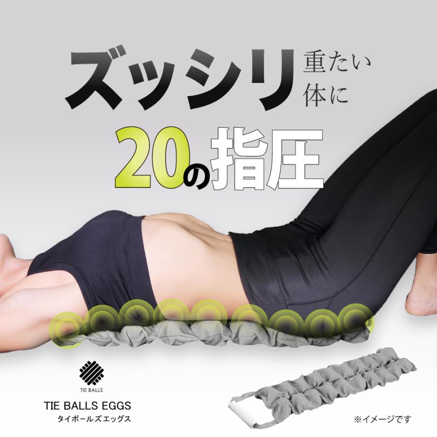 マッサージ マッサージボール ツボ押し マッサージ器 ストレッチ 全身 背中 腰 肩 TIE BALLS EGGS タイボールズ エッグス（Yahoo!・amepla&Nelture 公式ストア）