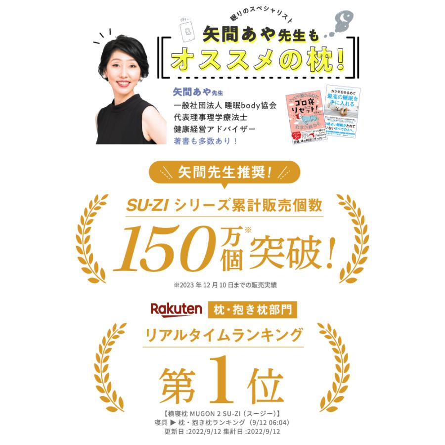 枕 まくら ピロー 横寝 横向き寝 いびき 防止 無呼吸症候群 横向寝枕 人気 ランキング プレゼント SU-ZI スージー 横寝枕MUGON2 ムゴン2｜ibiki-kenkyujyo｜04