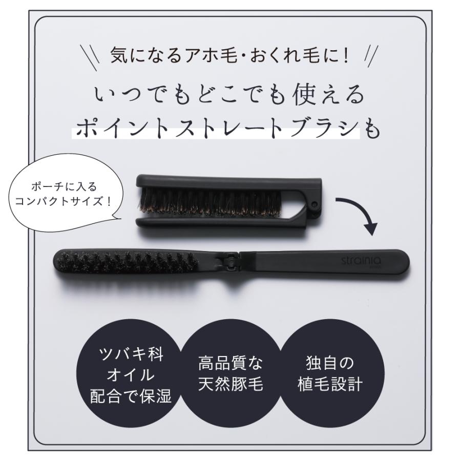 strainia（ストレーニア） ポイントストレートブラシ ヘアブラシ 豚毛