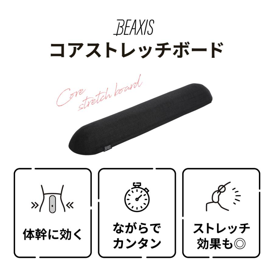 BEAXIS ヨガポール ストレッチポール ダイエット 体幹 BEAXIS ヨガポール ストレッチポール ダイエット 体幹