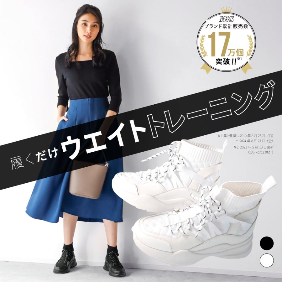 BEAXIS ダイエットシューズ トレーニングシューズ 体幹 BEAXIS ダイエットシューズ トレーニングシューズ 体幹