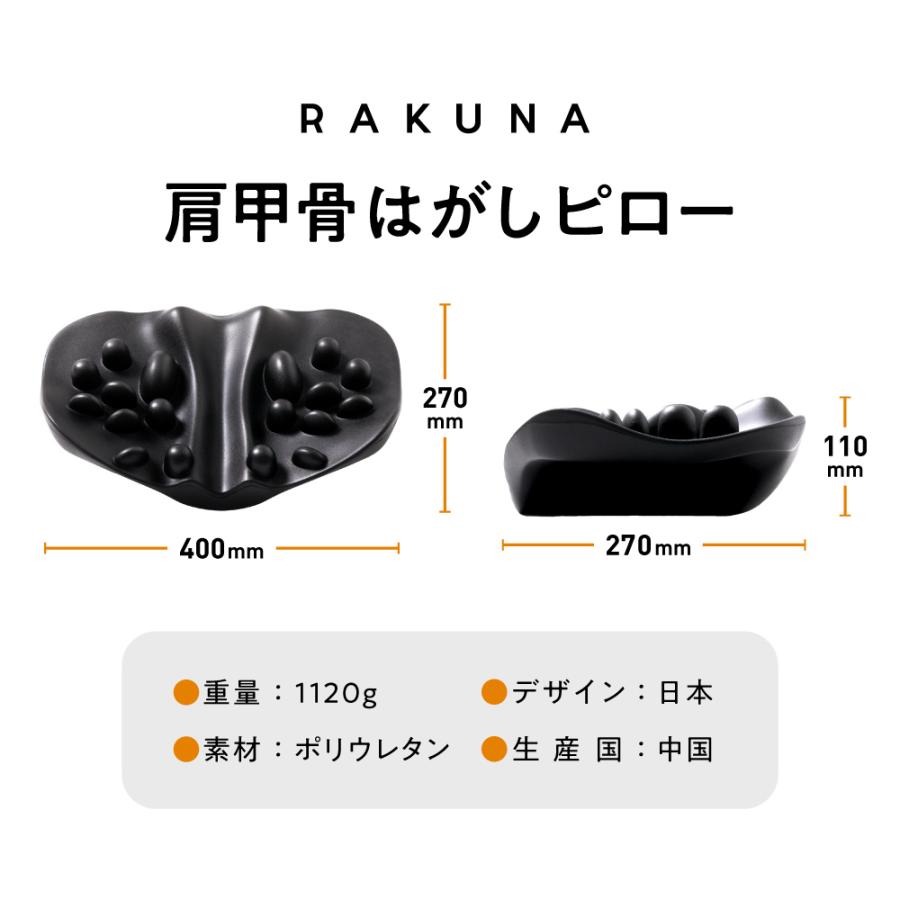 RAKUNA マッサージ用品 肩 肩甲骨 肩こり マッサージ ほぐし RAKUNA マッサージ用品 肩 肩甲骨 肩こり マッサージ ほぐし