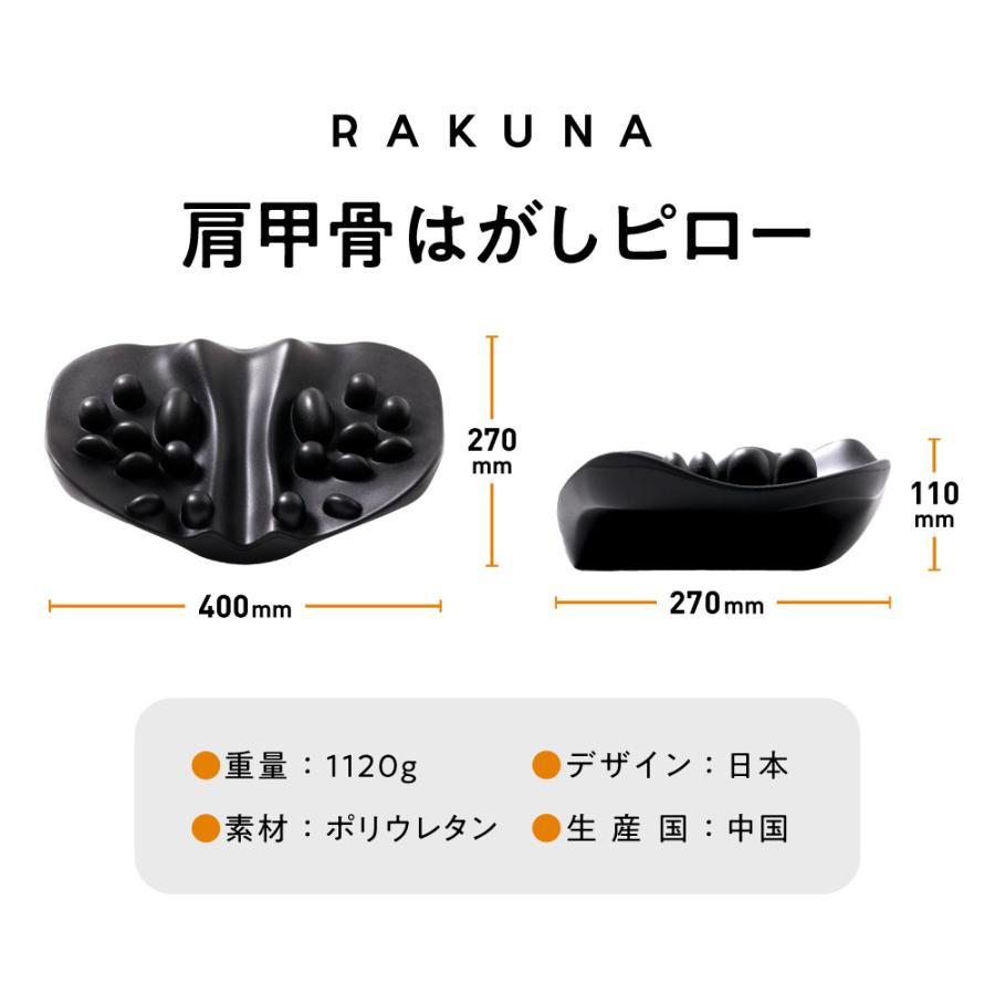 マッサージ用品 肩 肩甲骨 肩こり マッサージ ほぐし ストレッチ 健康グッズ 指圧 コリ RAKUNAラクナ 肩甲骨はがしピロー｜ibiki-kenkyujyo｜20