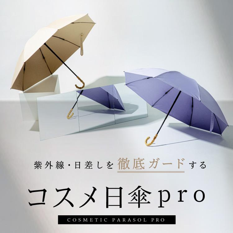 日傘 折り畳み傘 UVカット 紫外線 99% 日焼け 対策 防止 完全遮光 晴雨