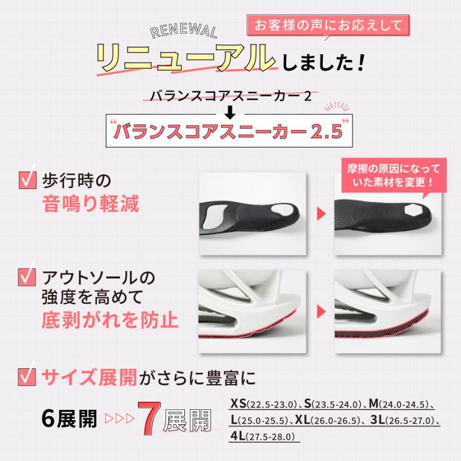 BEAXIS（ビーアクシス） バランスコアスニーカー2.5 体幹 ダイエット
