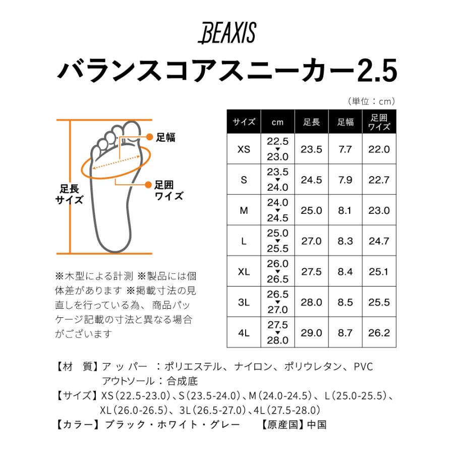 BEAXIS（ビーアクシス） ダイエットシューズ 体幹トレーニング 厚底 美
