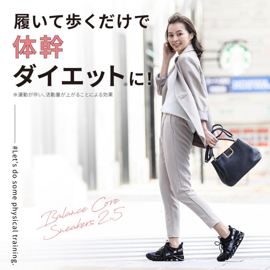BEAXIS（ビーアクシス） バランスコアスニーカー2.5 体幹 ダイエット