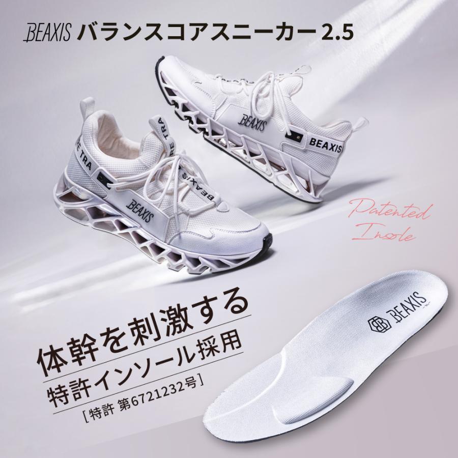 BEAXIS（ビーアクシス） バランスコアスニーカー2.5 体幹 ダイエット