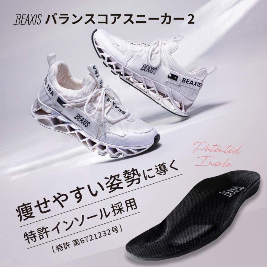 ダイエット 靴 シューズ スニーカー 体幹 レディース 姿勢 ボディ 