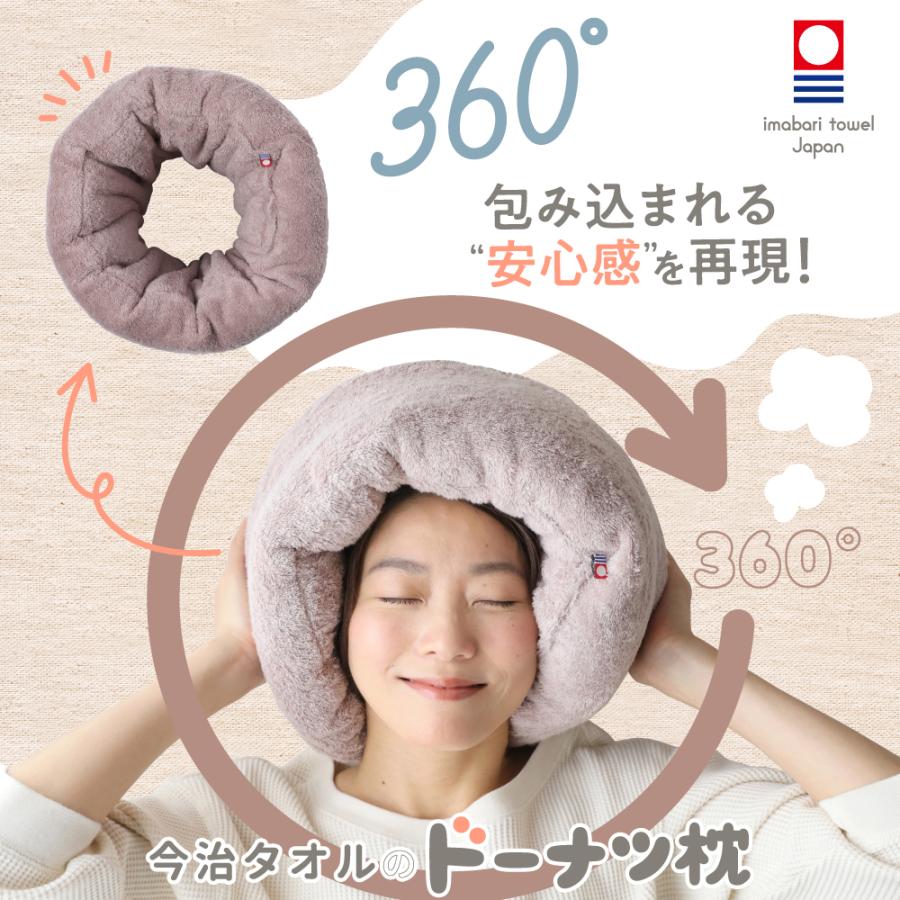 枕 今治 整体枕 今治枕 今治タオル タオル素材 ドーナツ 枕 今治 整体枕 今治枕 今治タオル タオル素材 ドーナツ