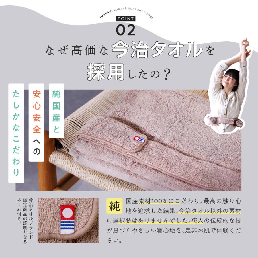 睡眠用今治腰タオル 今治睡眠用腰タオル | Nelture
