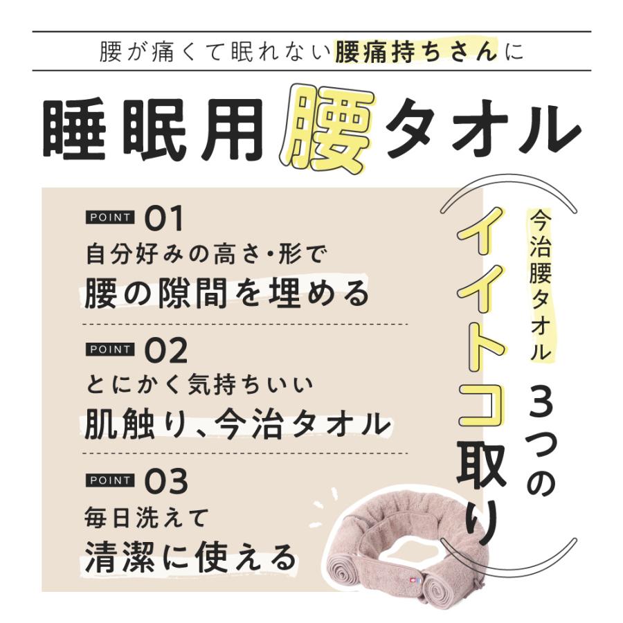 今治 今治タオル タオル素材 腰痛 清潔 背中 腰がラク 安心感 快適 快眠 睡眠 高さ調節 洗濯 歪み 猫背 反り腰 姿勢 今治睡眠用腰タオル｜ibiki-kenkyujyo｜06