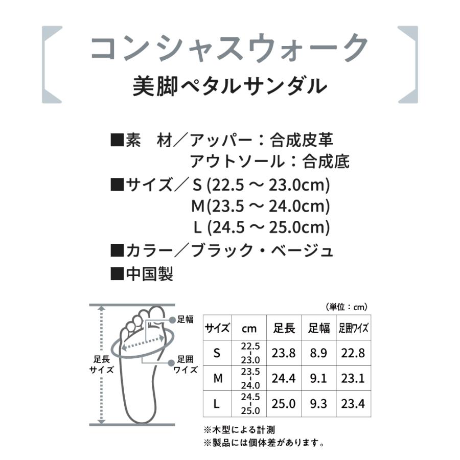 サンダル 美脚 レディース ペタル フラワー 疲れない 疲れにくい フラット 姿勢 矯正 脚やせ ダイエット 外反母趾 コンシャスウォーク 美脚ペタルサンダル｜ibiki-kenkyujyo｜21