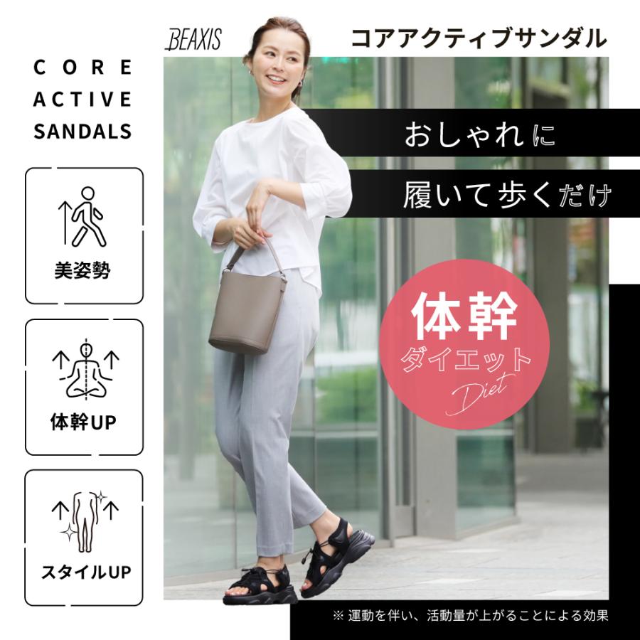 BEAXIS サンダル ダイエット スタイルアップ 美姿勢 体幹 健康 BEAXIS サンダル ダイエット スタイルアップ 美姿勢 体幹 健康