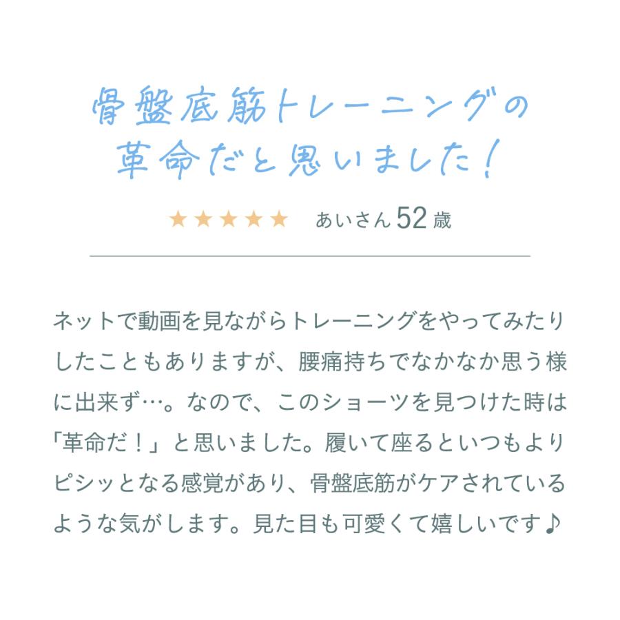 吸水ショーツ ショーツ 下着 尿もれ吸水 消臭 パンツ 漏れない 膣トレ レディース M L LL sara24 サラニーヨン 骨盤底筋ケアトレショーツ｜ibiki-kenkyujyo｜19