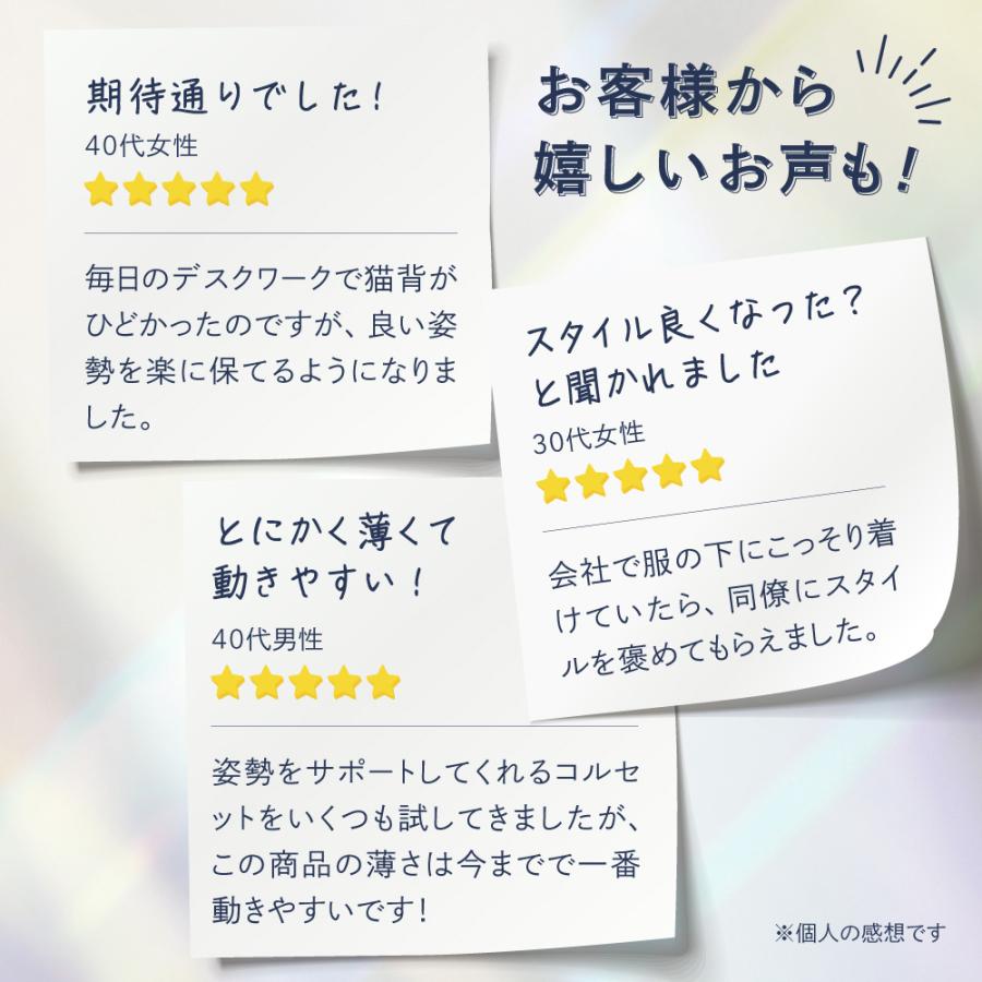 美姿勢 サポーター コルセット 猫背 肩こり 腰痛 疲れ ゆがみ スタイルアップ 極薄 シームレス 整体師 ゆがみスッキリサポーター(極薄) アメプラ_16