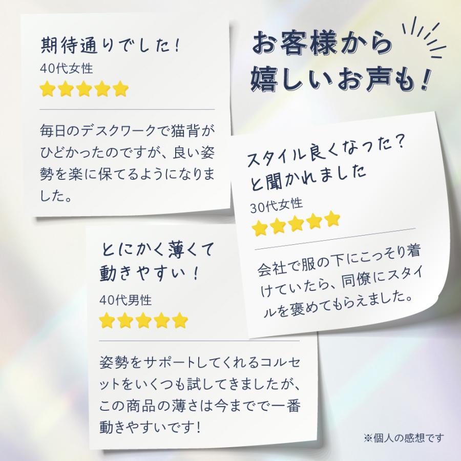 美姿勢 サポーター コルセット 猫背 肩こり 腰痛 疲れ ゆがみ スタイルアップ 極薄 シームレス 簡単 洗濯 清潔 整体師 ゆがみスッキリサポーター(極薄)｜ibiki-kenkyujyo｜17