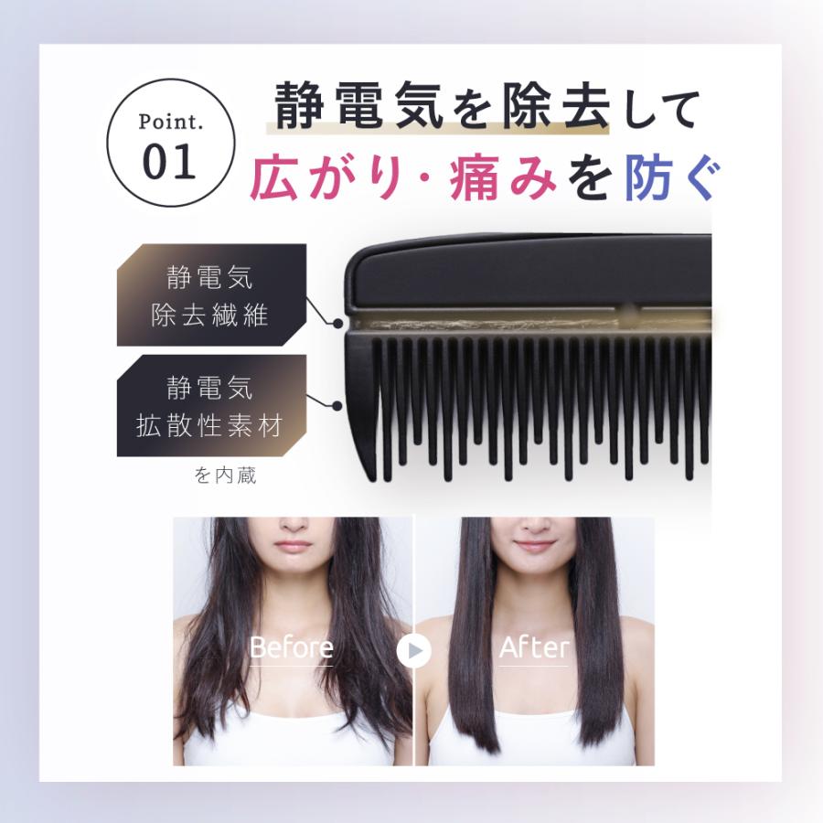 コーム 櫛 くし 静電気防止 ヘアケア ストレートヘア ダメージヘア 高品質 ツヤ strainia ストレーニア ケアストレートコーム｜ibiki-kenkyujyo｜15