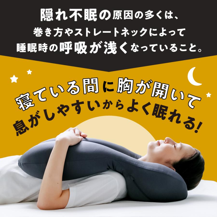 枕 肩凝り まくら ほぐし 解消 首こり 負担 軽減 胸開き 呼吸 枕 肩凝り まくら ほぐし 解消 首こり 負担 軽減 胸開き 呼吸