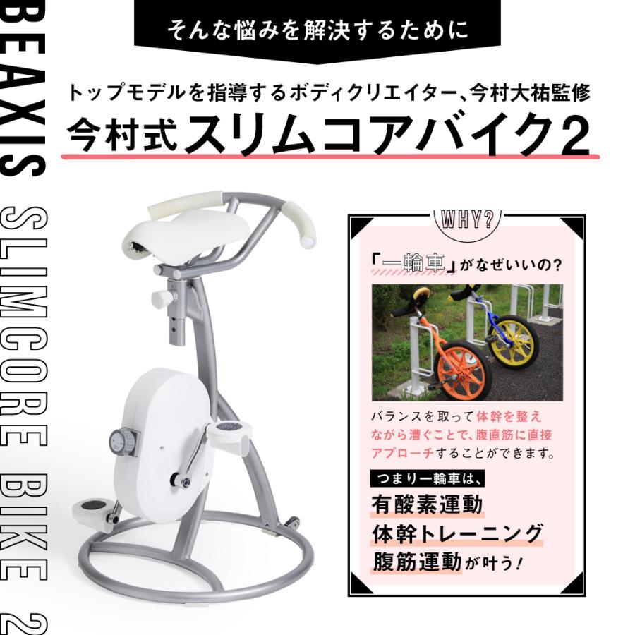 BEAXIS（ビーアクシス） フィットネスバイク エアロバイク コンパクト