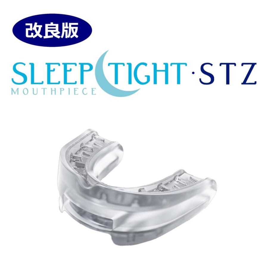 いびき マウスピース SLEEPTIGHT STZ 米国製 スリープタイト 保管