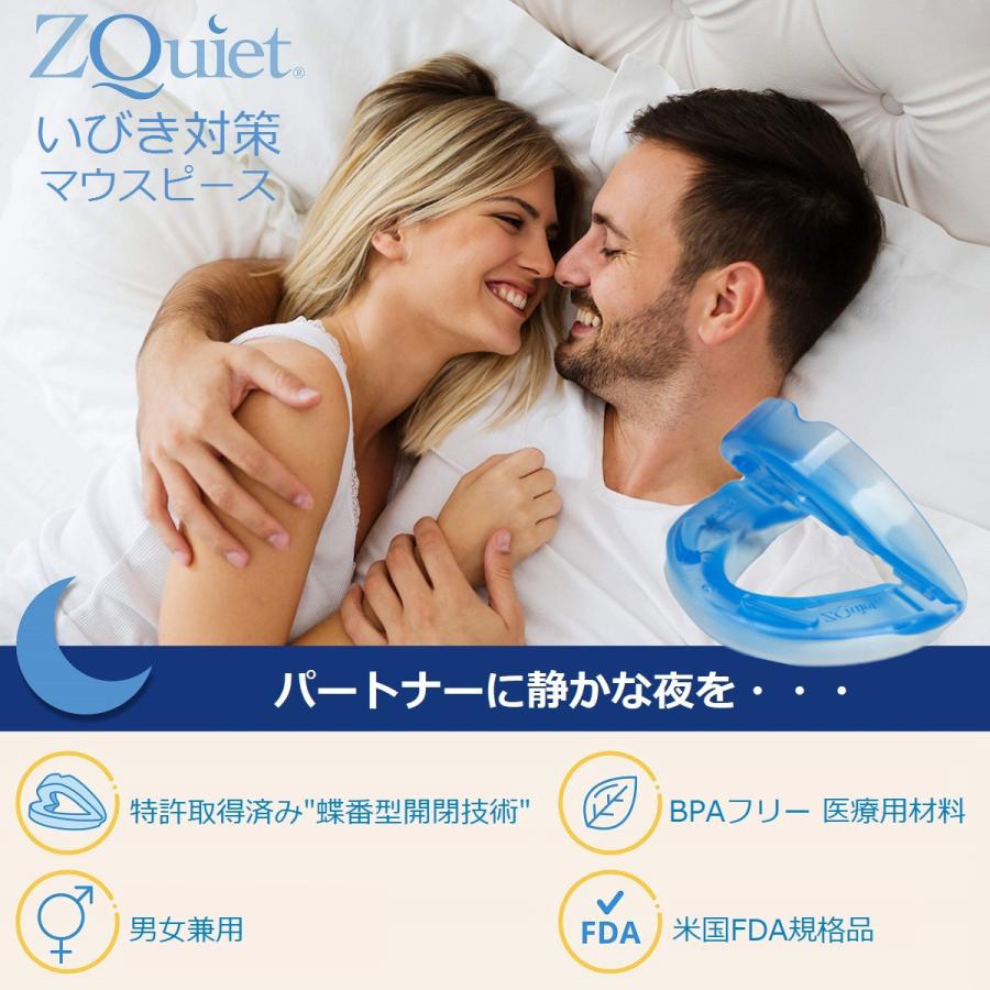 いびき マウスピース ZQuiet 米国製 ズィークヮィェット 本体のみ