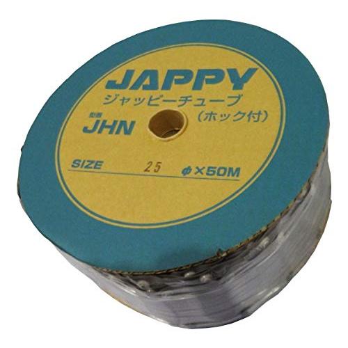 JAPPY　ホックチューブ　JHN-25　ホックチューブ