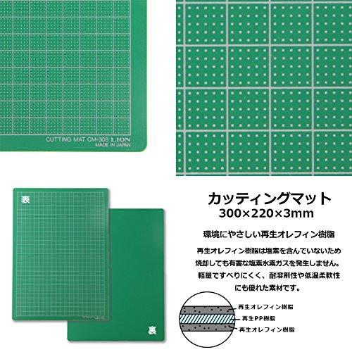 ライオン事務器 カッティングマット 300×220mm CM-30S グリーン : s