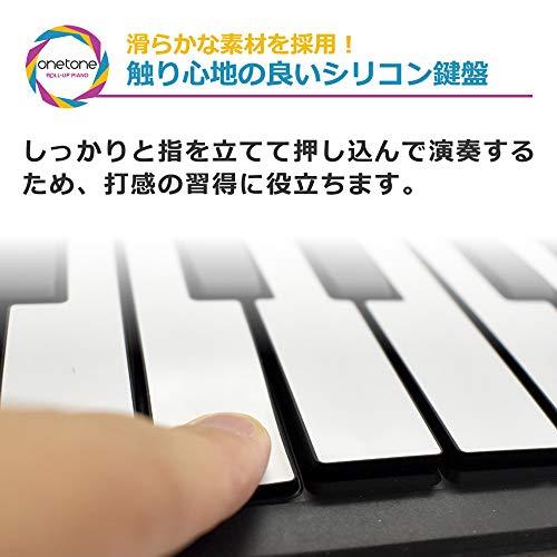 新品で購入 ONETONE ワントーン ロールピアノ (ロールアップピアノ) 88鍵盤 スピーカー内蔵 充電池駆動 トランスポーズ機能搭載 MIDI対応 OTR-
