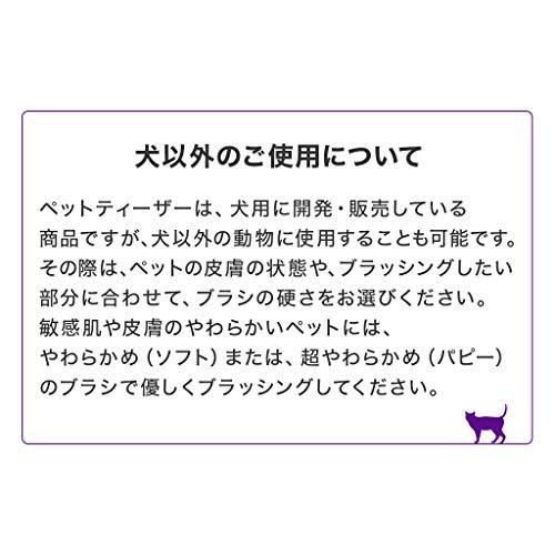 Pet Teezer ペットティーザー パピー ミルキーグリーン 犬用 タングルティーザー [国内正規品]｜ibis-shop｜08