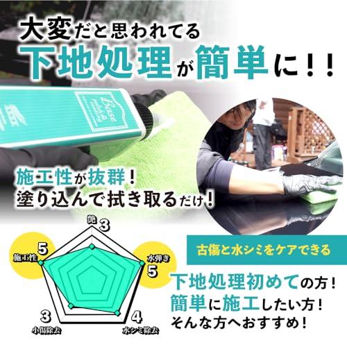 【ながら洗車】BASE ポーチセット 『 全てのコーティング剤の下地に 』下地処理剤 小傷 水シミ 磨き コーティング剤 車 イオンデポジット 水垢落｜ibis-shop｜02