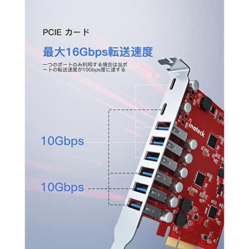 優遇価格 Inateck 16Gbps PCIe-USB 3.2 Gen 2拡張カード、6つ のUSB Type-Aポートと2つのUSB Type-Cポート、K