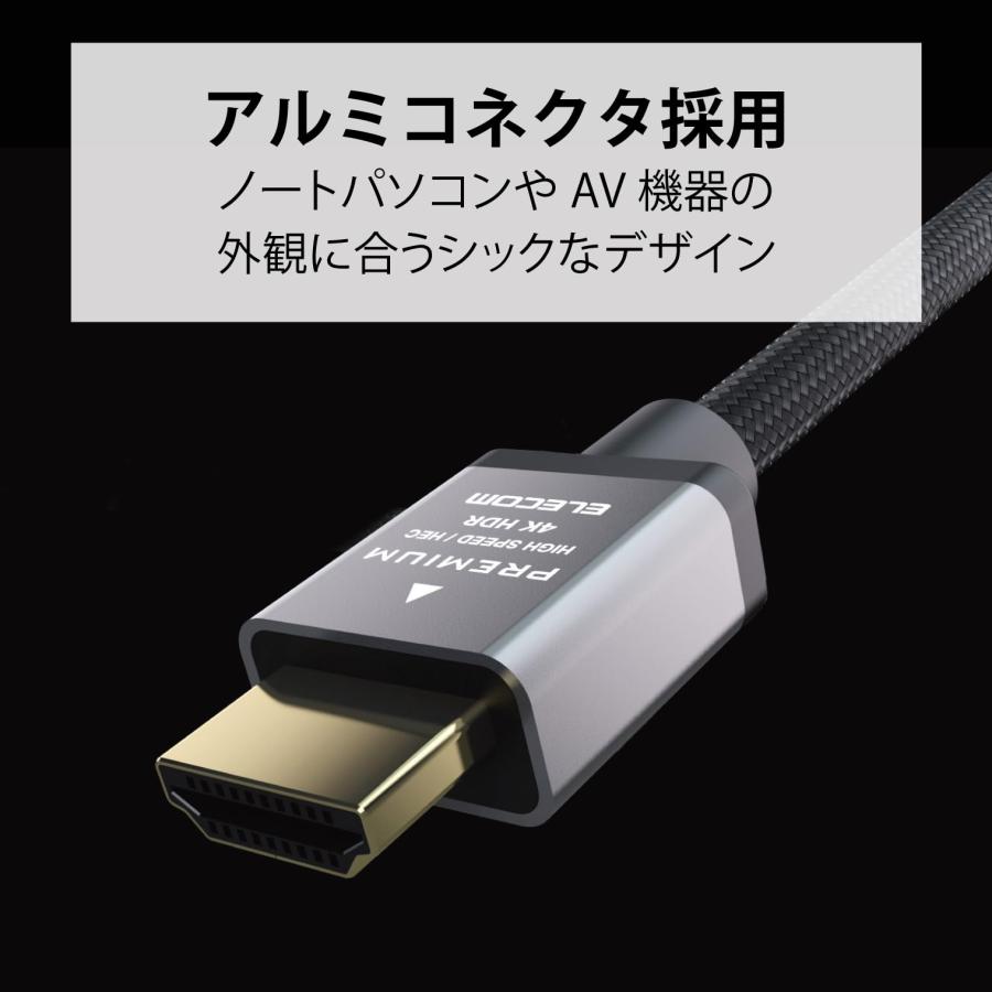 エレコム HDMI ケーブル プレミアム Ver2.0 曲げに強い ナイロンメッシュ 3ｍ 4K・2K 【Premium HDMI(R) Cable規｜ibis-shop｜03