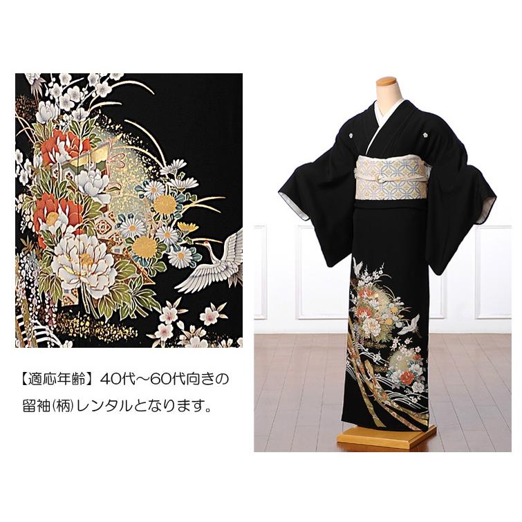 黒留袖　お祝い　結婚式　着物　黒　ゴールド　鶴　帯セット 黒留袖 レンタル 50代 留袖 21点セット 着物 鶴 黒系 第一礼装