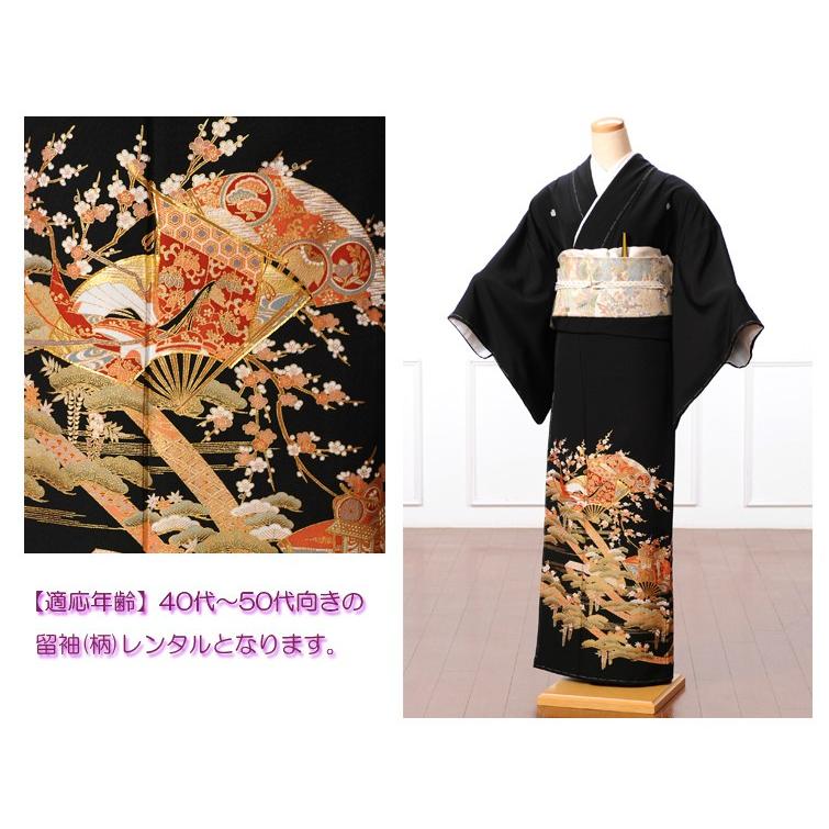 留袖 レンタル 黒留袖 フルセット 着物レンタル 着物 結婚式 貸