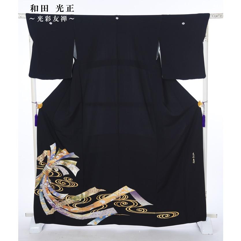 和田光正 特撰黒留袖 8AA0277 黒留袖 レンタル 留袖レンタル