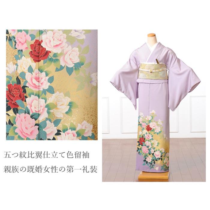色留袖 レンタル 留袖 フルセット 比翼仕立て 五つ紋 着物 結婚